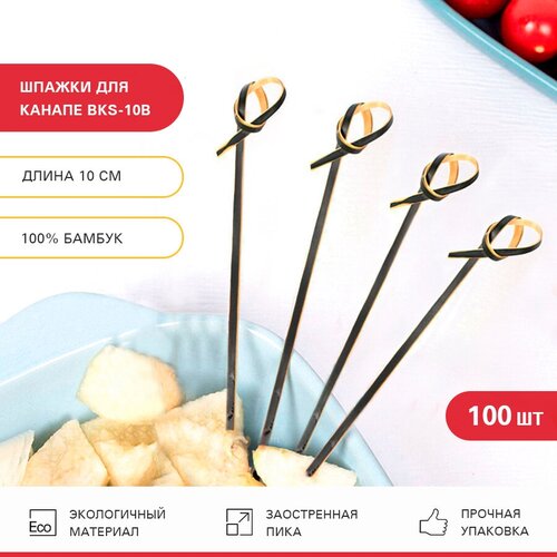 Viatto Шпажки для канапе VIATTO BKS-10, пики закусочные 10 см, 100 шт., 100 шт., бежевый/черный фото, описание