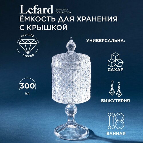 Емкость для хранения на ножке diamant 23см Lefard (182322) фото, описание