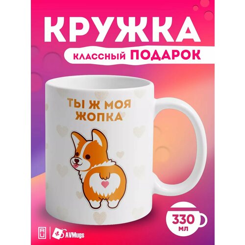 Кружка с прикольным принтом корги фото, описание