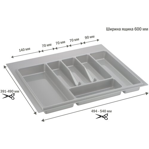 Лоток для столовых приборов в ящик/модуль/шкаф 600 мм Органайзер для столовых приборов светло-серый Россия фото, описание