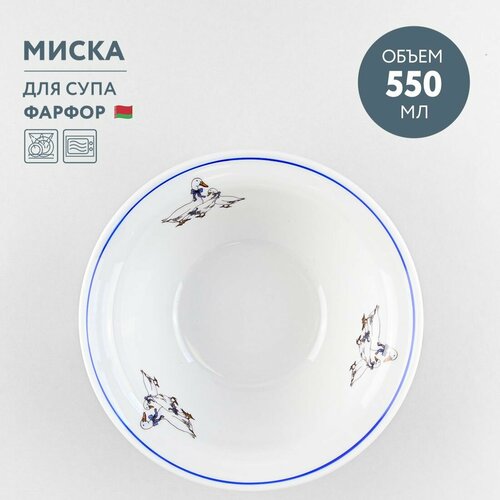 Миска для супа 550 мл Добрушский фарфор Гуси фото, описание