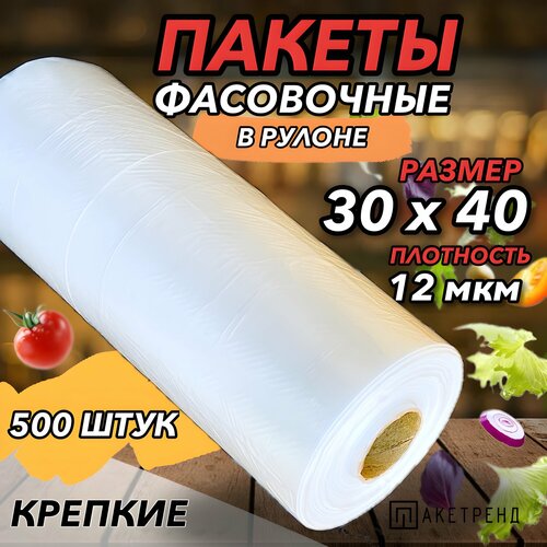 Пакеты фасовочные 30х40 500 штук 12 мкм для упаковки продуктов, завтраков, овощей, заморозки мяса фото, описание