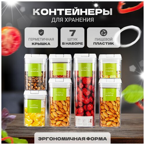 Контейнер для хранения круп и сыпучих продуктов пластиковый с крышкой Solmax набор 7 штук фото, описание