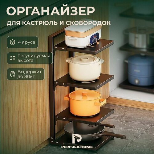 Органайзер для кастрюль и сковородок. Подставка металлическая для кухонных принадлежностей фото, описание