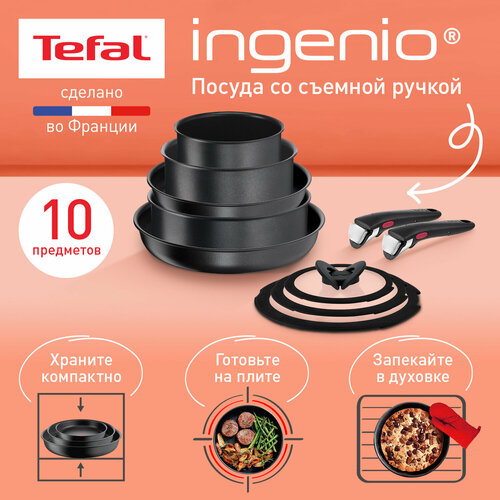 Набор посуды Tefal L7629142, 10 предметов 10 пр., черный фото, описание