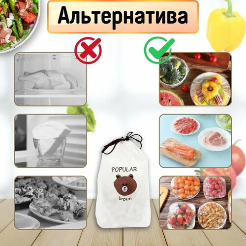 Пакеты-крышки, полипропиленовые, для упаковки и хранения продуктов, 15см x 0,22м, 100шт фото, описание