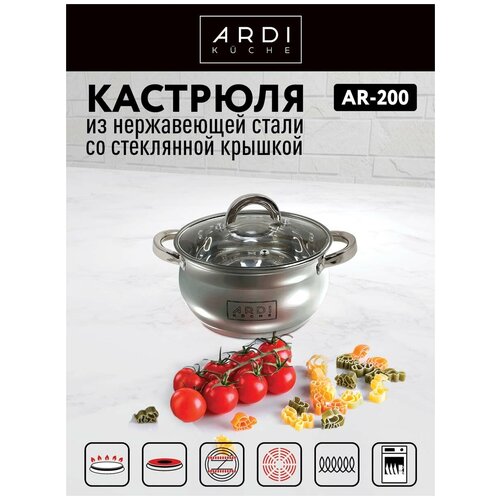 Кастрюля ARDI KUCHE AR-200 из нержавеющей стали со стеклянной крышкой, объём: 1,8 л. фото, описание