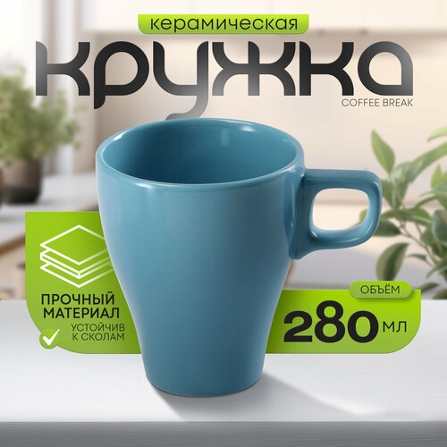 Кружка керамическая Доляна Coffee break, 280 мл, цвет голубой фото, описание