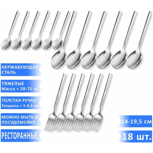 Набор столовых приборов Davinci Sapporo (6 столовых ложек, 6 вилок, 6 чайных ложек), нержавеющая сталь, 18 предметов фото, описание