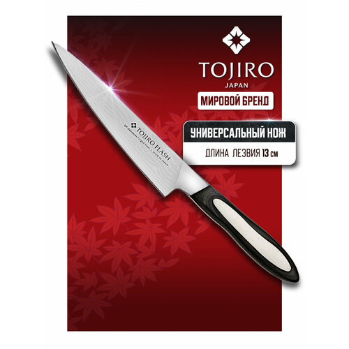 Нож гюто Tojiro Flash, 23.5x2.2x2 см, лезвие: 13 см, черный фото, описание