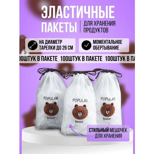 Крышка-чехол. Полиэтиленовые пищевые пакеты для продуктов на резинке. Шапочки для посуды. Упаковочный пакет. Пакеты фасовочные фото, описание