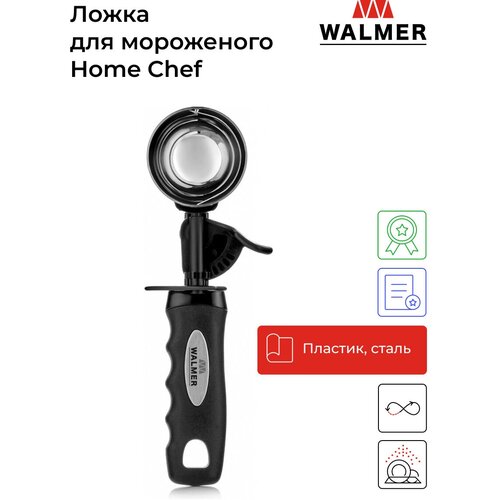 Ложка для мороженого WALMER Home Chef W30027046, нейлон/нержавеющая сталь  черный 22 см 1 5.8 см фото, описание