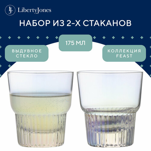 Набор стаканов Liberty Jones Feast HM-LJ-FS-GLS175-2, 175 мл, 2 шт., прозрачный фото, описание