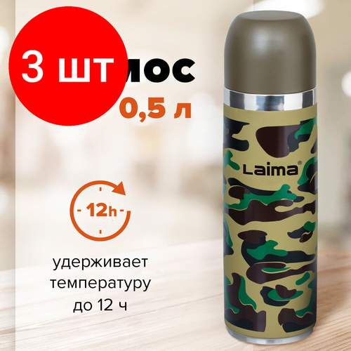 Комплект 3 шт, Термос LAIMA с узким горлом, 0.5 л, нержавеющая сталь, хаки, 601409 фото, описание