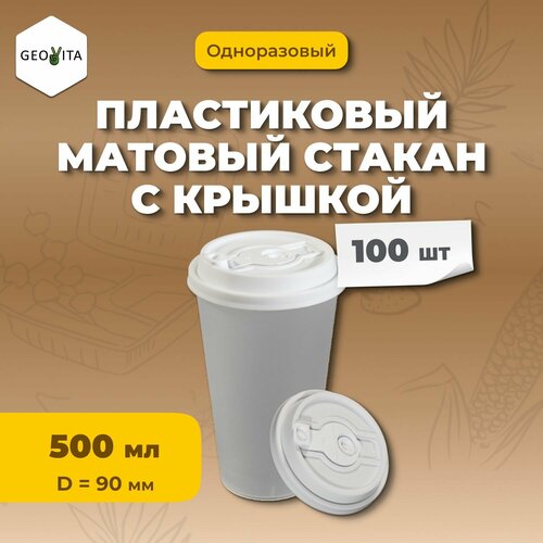 Матовый стакан Bubble Cup фото, описание