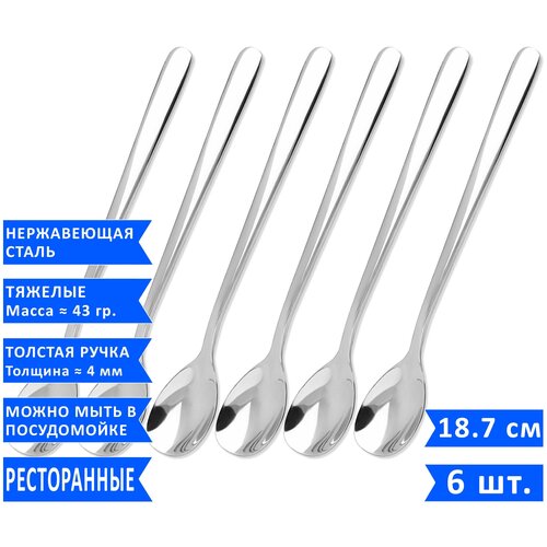 Набор длинных ложек для мороженого/коктейлей Davinci, 18.7 см, 6 шт. фото, описание