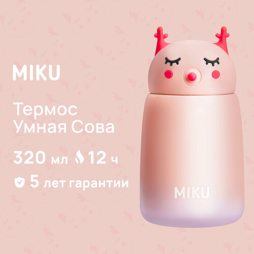 Термос MIKU Умная Сова 320 мл фото, описание