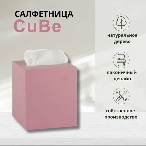 Салфетница CuBe, цвет лиловый фото, описание