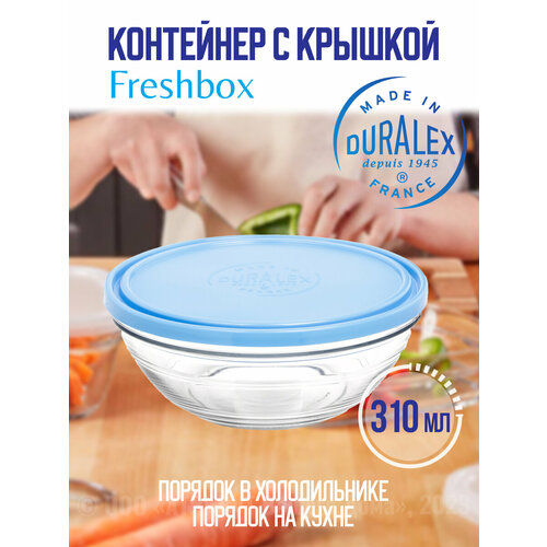 Салатник FRESHBOX 12см с крышкой фото, описание