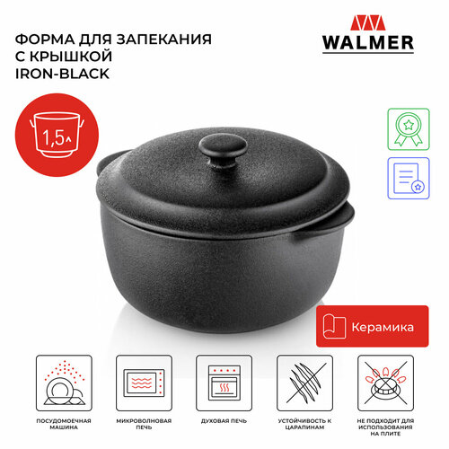 Форма керамическая для запекания с крышкой Walmer Iron-Black, 1.5 л, цвет черный фото, описание