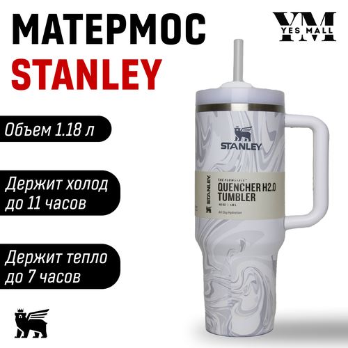 Матермос Stanley белый фото, описание