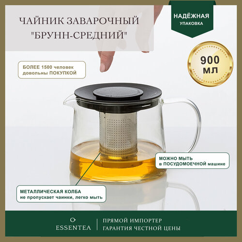 Essentea / Чайник стеклянный 