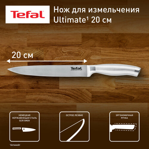 Поварской нож Tefal Ultimate 20 см K1701274 фото, описание