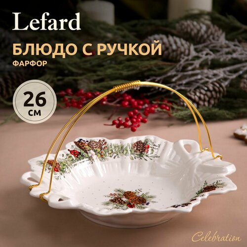 Блюдо сервировочное новогоднее Lefard 