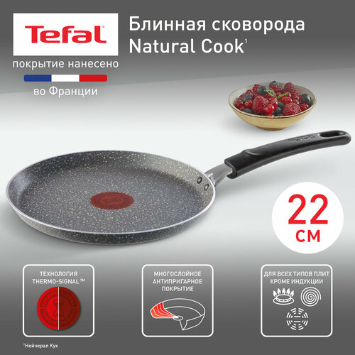 Блинная сковорода Tefal Natural Cook 04213522, диаметр 22 см, с индикатором температуры и антипригарным покрытием, для газовых, электрических плит фото, описание