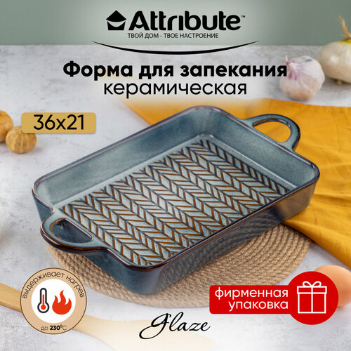 Форма для запекания Attribute GLAZE 36x21x5см прямоугольная фото, описание