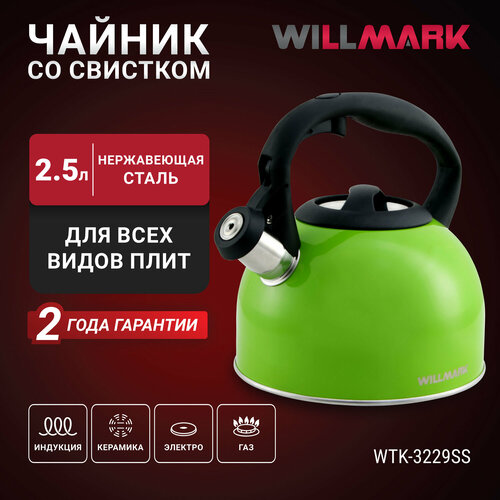 Чайник WILLMARK WTK-3229SS Зеленый фото, описание