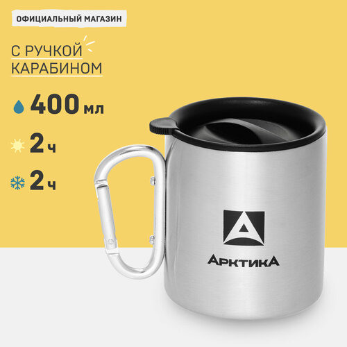 Термокружка Арктика 801-400К, 0.4 л, серебристый фото, описание