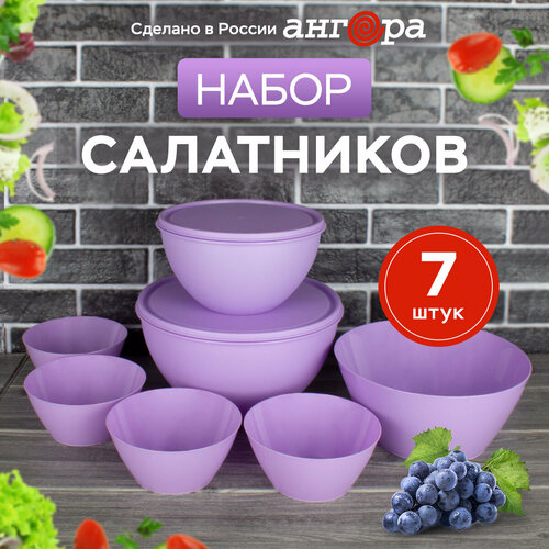 Набор мисок/салатников для кухни, 4 л, 2 л, 0,6 л, сиреневые фото, описание