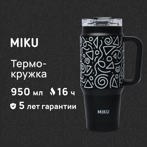 Термокружка MIKU 950 мл (Черный с белым) фото, описание