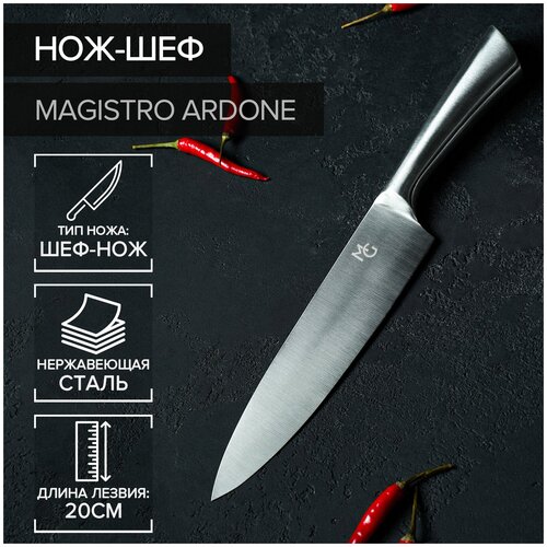 Нож-шеф Magistro Ardone, лезвие 20 см фото, описание