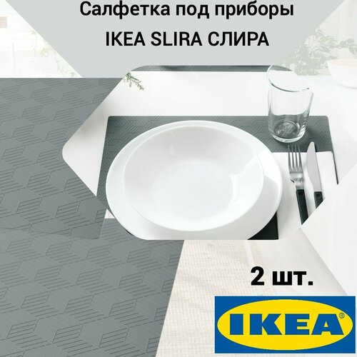 Салфетка под приборы IKEA SLIRA слира, 2 шт. фото, описание