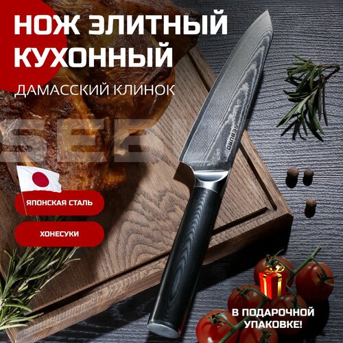 Японский нож филейный хонесуки из дамасской стали, Seburo SARADA Damascus фото, описание