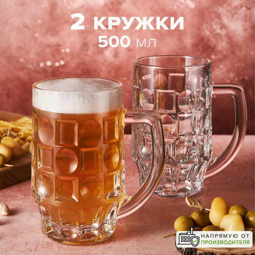 Набор пивных кружек Pasabahce Pub, 500 мл, 2 шт., прозрачный фото, описание