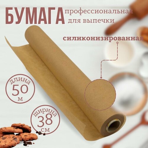 Бумага для выпечки силиконизированная BakeryLine, 38 см х 50 м, 39 мкм, 1 шт фото, описание