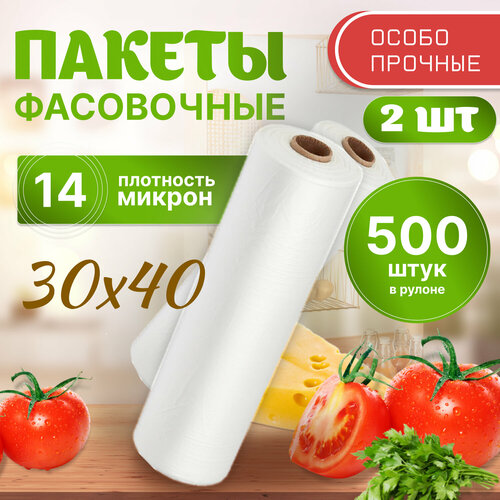 Плотные пищевые пакеты 30х40см. для замораживания и упаковки продуктов, 500шт/уп, 14мкр, 2 упак. фото, описание