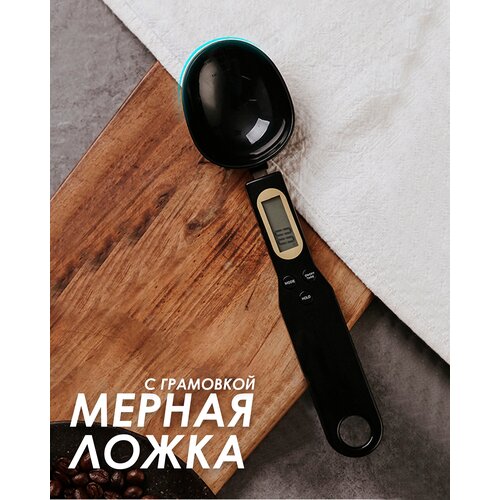 Электронная мерная ложка Digital Spoon Scale (Черный) фото, описание