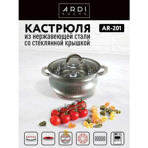 Кастрюля ARDI KUCHE AR-201, 2.6 л фото, описание