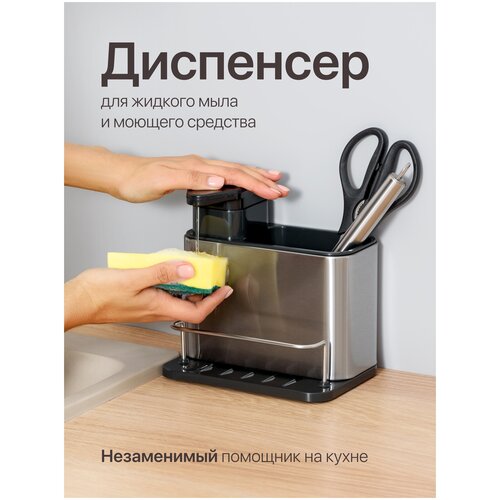 Дозатор для моющего средства Shiny Kitchen, диспенсер для жидкого мыла, фото, описание