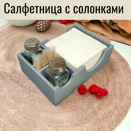 Салфетница с солонками, цвет серый фото, описание