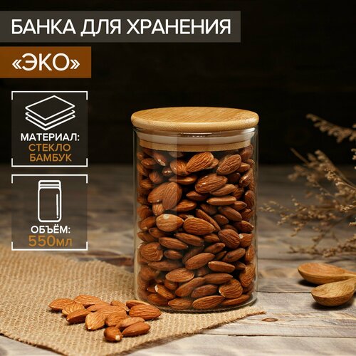 Magistro Банка для сыпучих продуктов Эко. 550 мл, 550 мл, 8.5x12.5 см, 12.5x8.5x12.5 см фото, описание