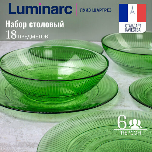 Столовый набор Luminarc луиз шартрез 18 предметов фото, описание