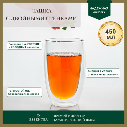 Essentea / Стакан из боросиликатного стекла с двойными стенками 450 мл / чашка из двойного стекла 450 мл фото, описание