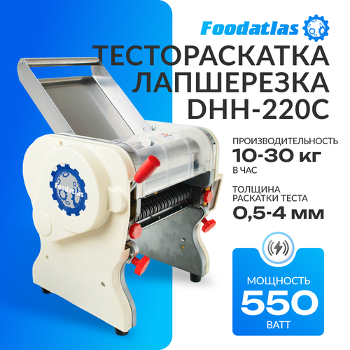 Тестораскатка - лапшерезка электрическая Foodatlas DHH-220C фото, описание