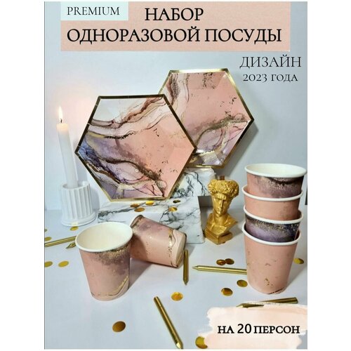 Одноразовая посуда для праздника на 20 персон, коралловый фото, описание