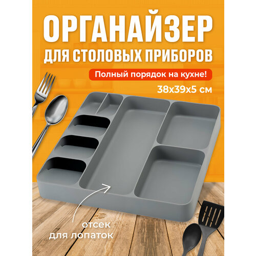 Лоток для столовых приборов Shiny Kitchen, органайзер для столовых приборов фото, описание